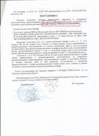 Выезд на полосу встречного движения (ст.12.15 ч.4 КоАП РФ)